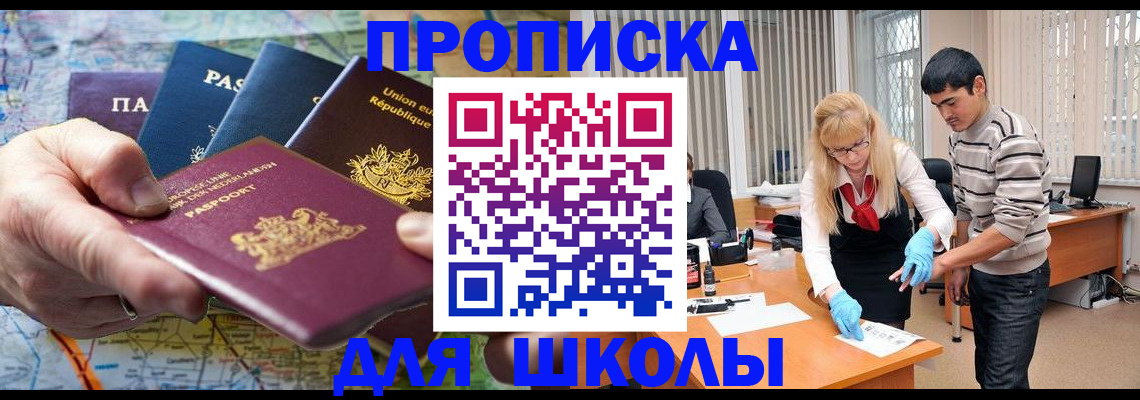 миграционный учет в Уяре