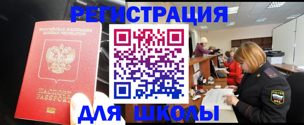 временная регистрация недорого в Уяре