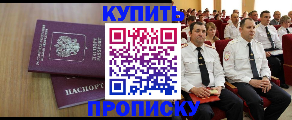 временная регистрация 2025 в Уяре