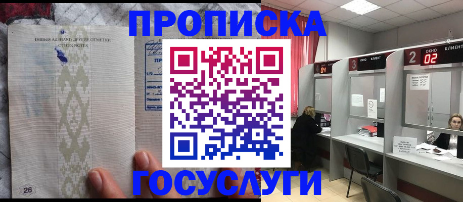 временная регистрация адрес в Уяре