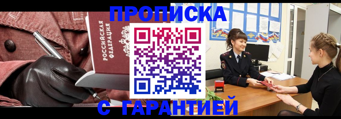 временная регистрация гарантия в Уяре