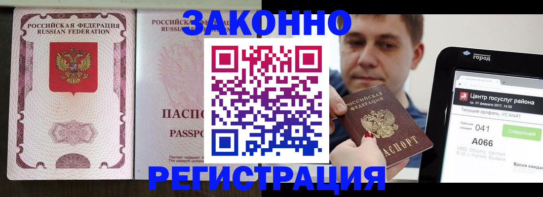 прописка 2025 в Уяре